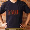 Golf Tiger Swing T Shirt