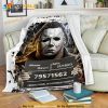 Personalized Name Horror Movie Michael Myers Blanket, Fleece or Quilt Gift